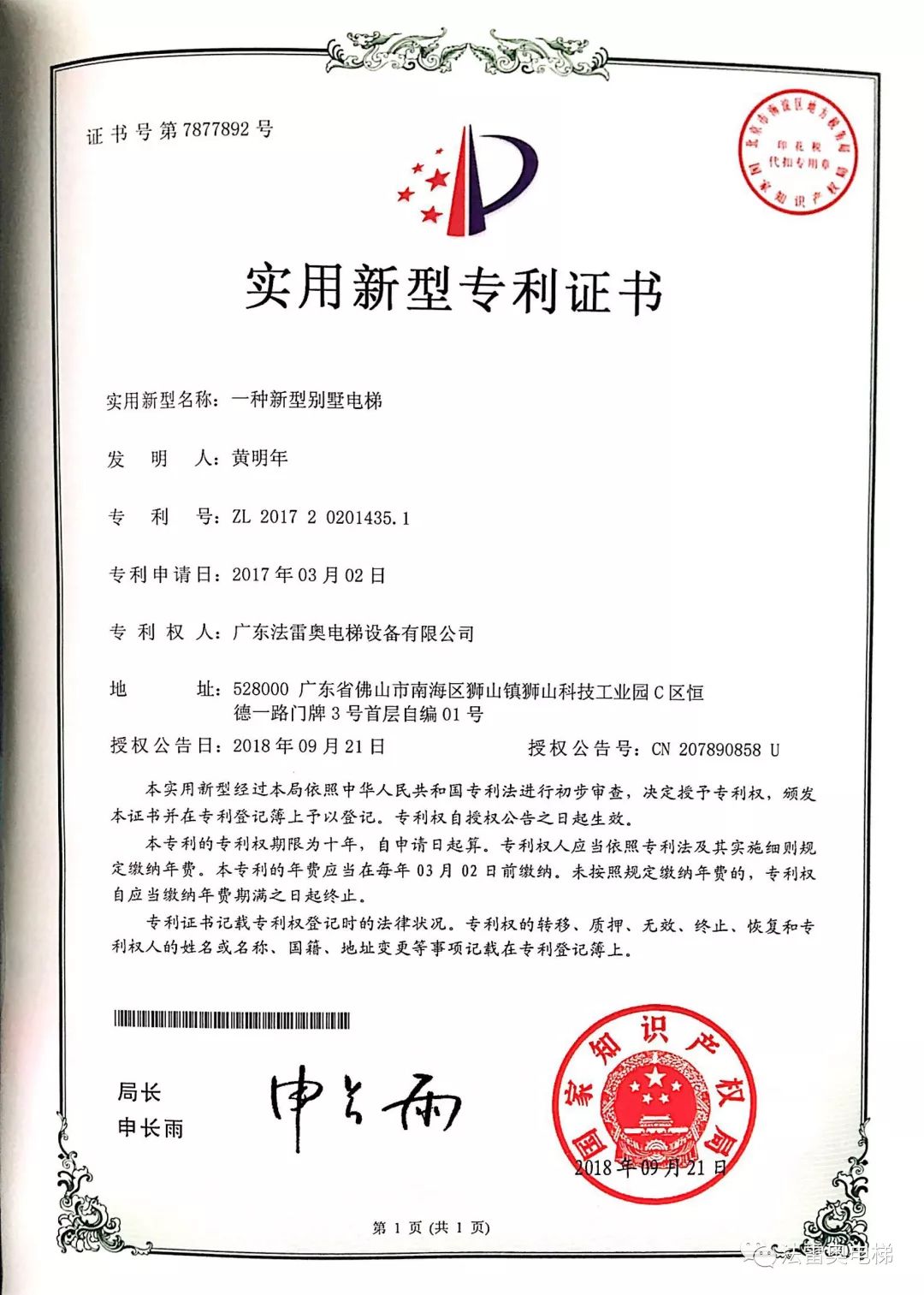 asiagame电梯