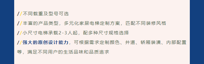 asiagame电梯定制
