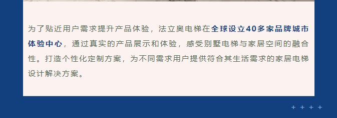 asiagame电梯体验中心