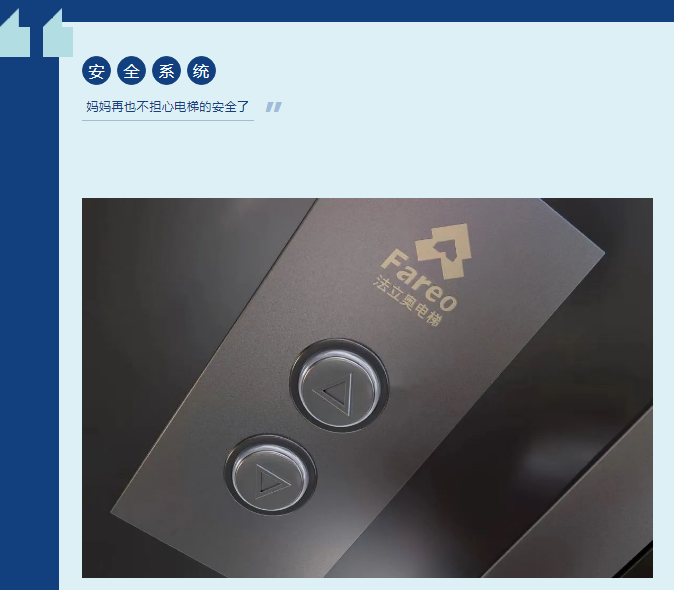 电梯清静系统