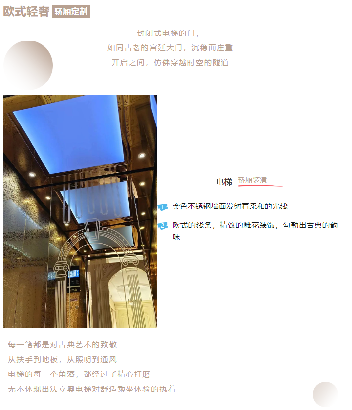 asiagame旅行别墅电梯厂家