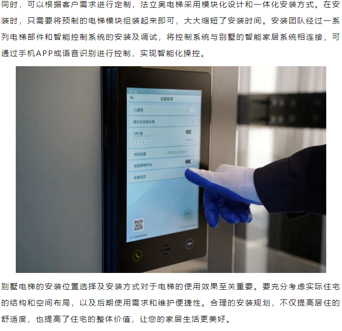 别墅梯装置