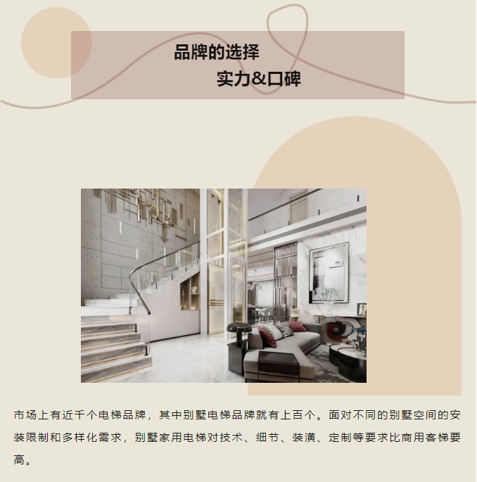 asiagame别墅电梯家用电梯