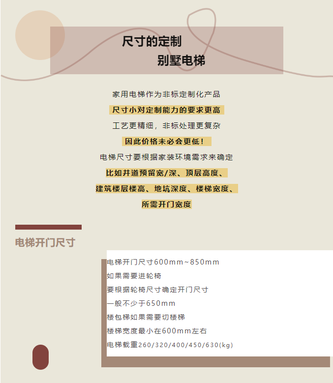 asiagame别墅电梯家用电梯