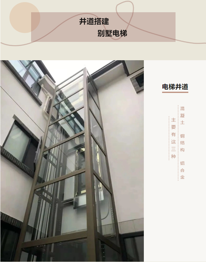 asiagame别墅电梯家用电梯