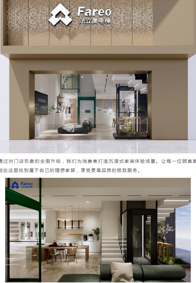 asiagame电梯2024年非凡旅程