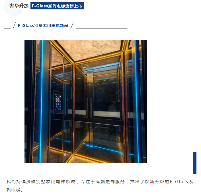 asiagame电梯新品