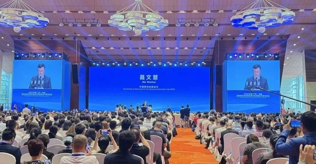 东盟商业增进与供应链相助机制建设对接交流会
