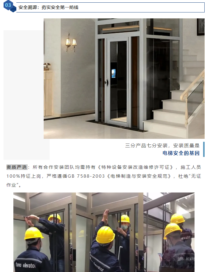 电梯清静