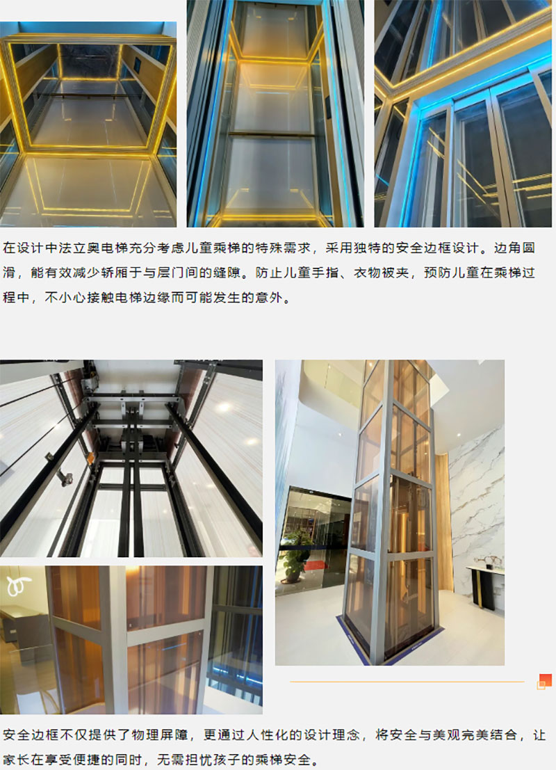 asiagame高端别墅电梯